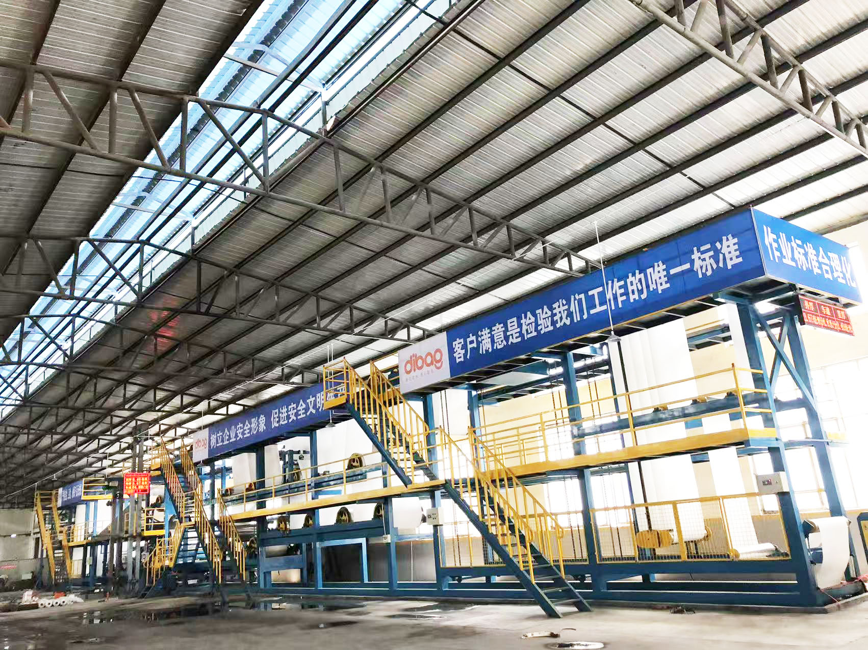 沥青防水卷材生产线